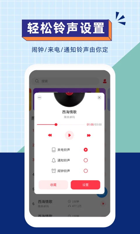 爱听铃声截图3