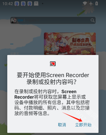 screen recorder中文版