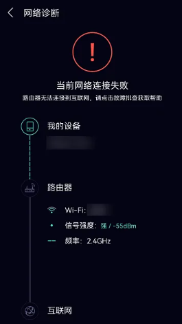 网速管家app