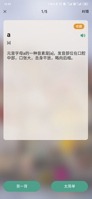 莱特葡萄牙语背单词