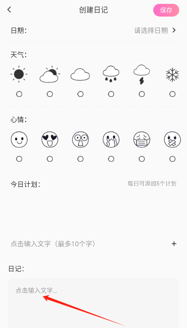 合信日记