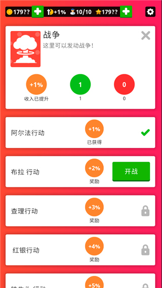 闲置空军基地截图5