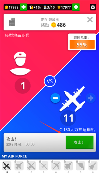 闲置空军基地截图4