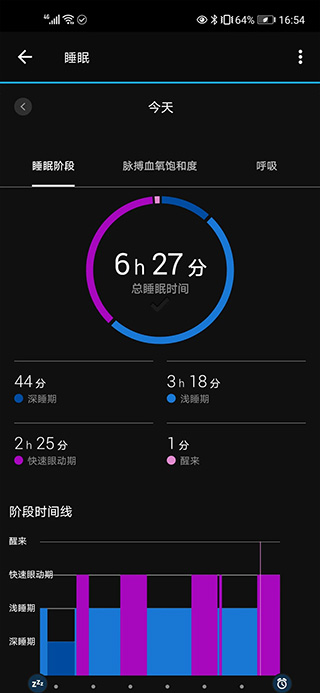 佳明手表app