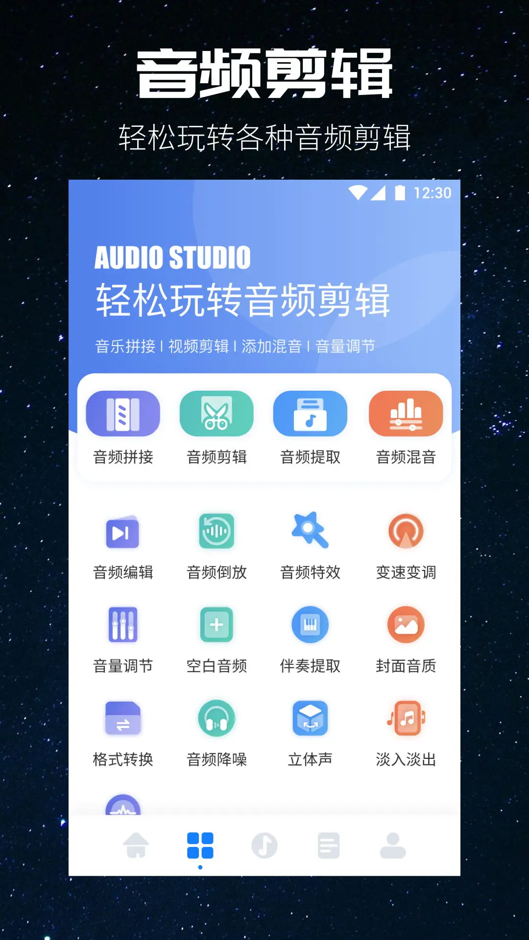 遇见音乐截图1