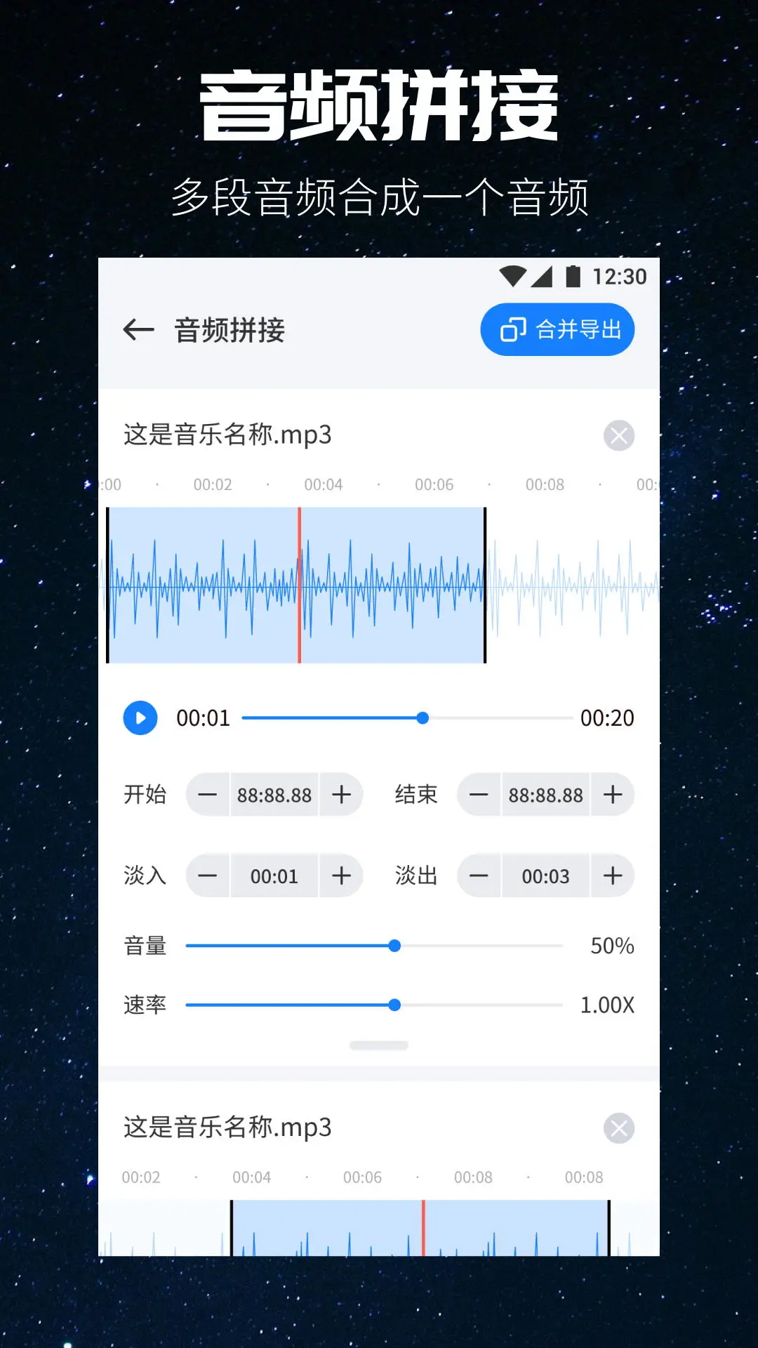 遇见音乐截图2