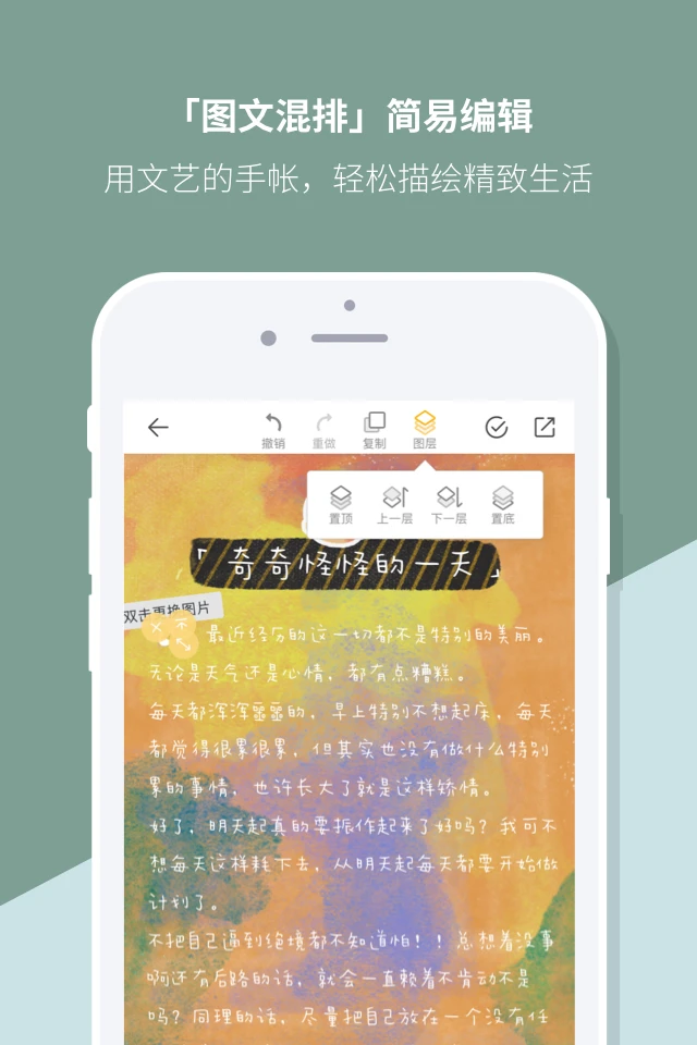 Mori手帐截图1