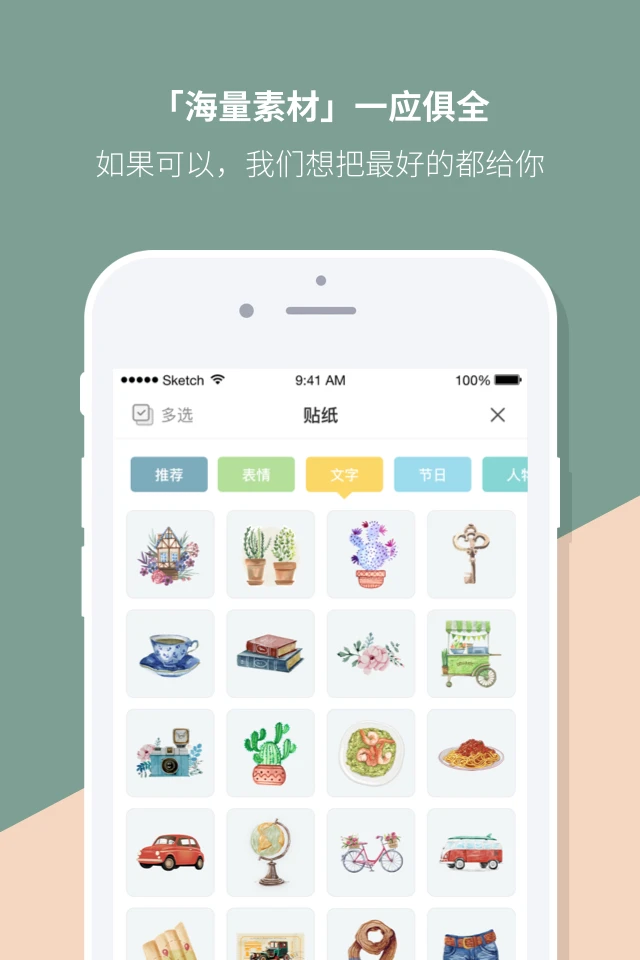 Mori手帐截图2