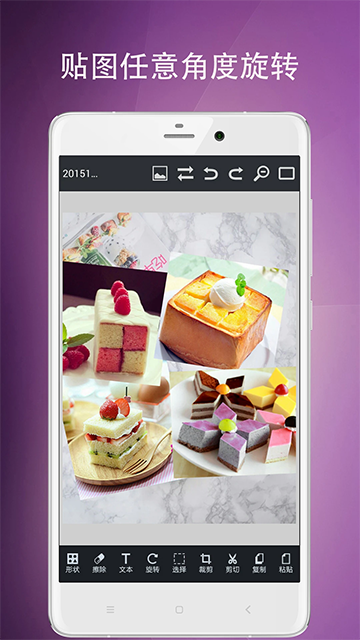 图片编辑工具截图1