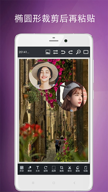 图片编辑工具截图2