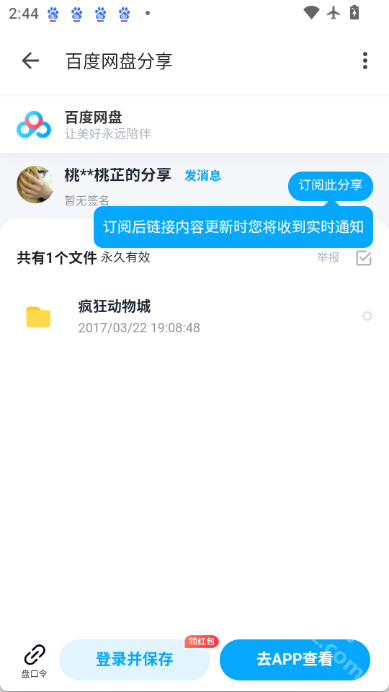 乐搜