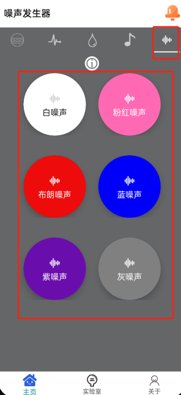 声音频率器app