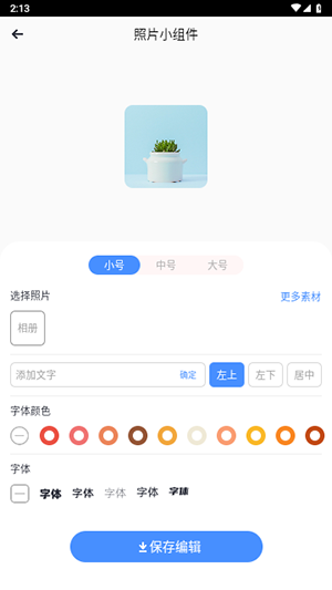 大众桌面app