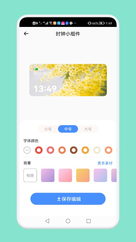 大众桌面app