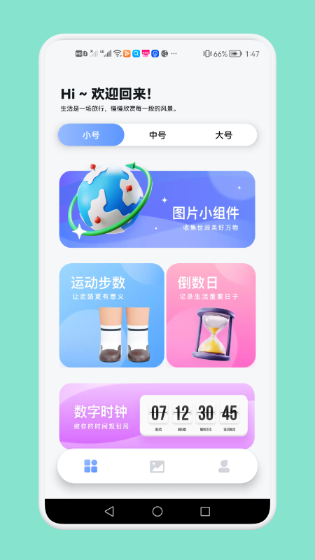 大众桌面app