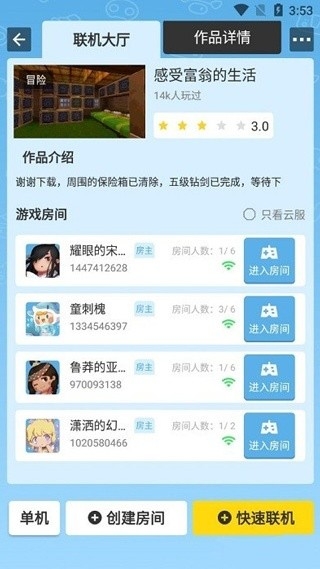 迷你基地内测版截图4