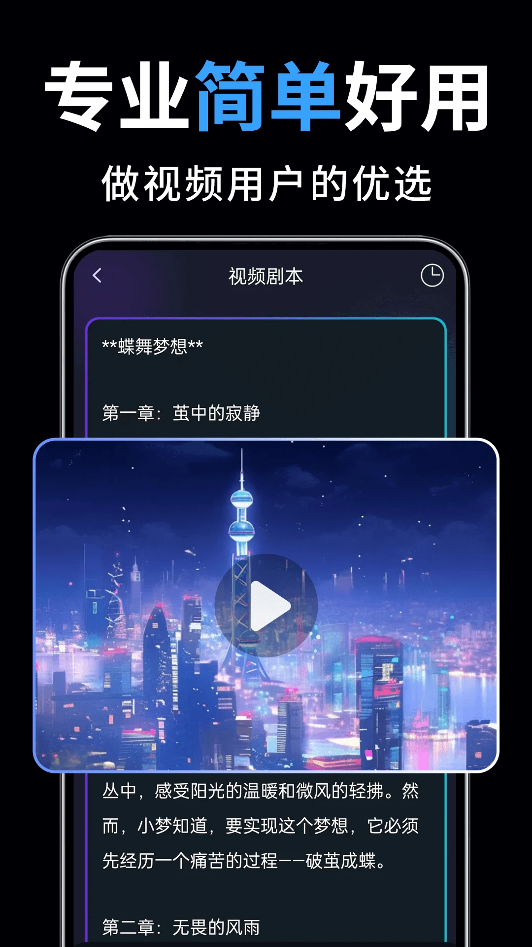 一键成片截图4