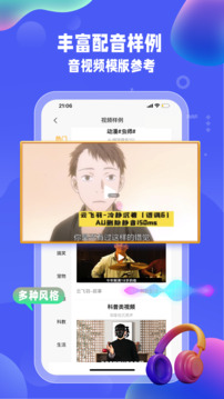 九锤配音截图4