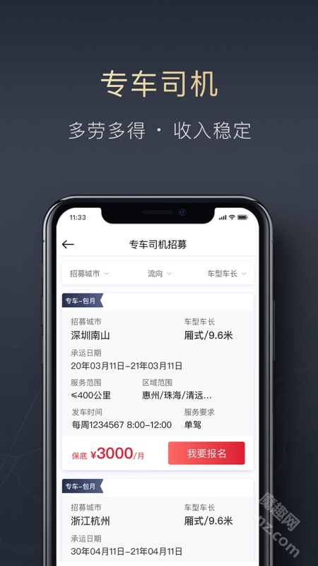 顺陆app