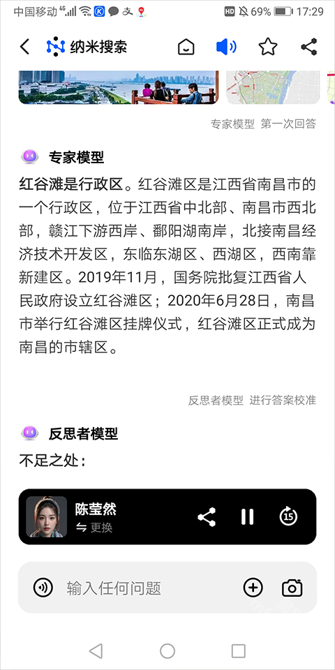 纳米AI搜索app