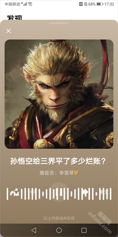 纳米AI搜索app