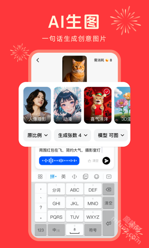 纳米AI搜索app