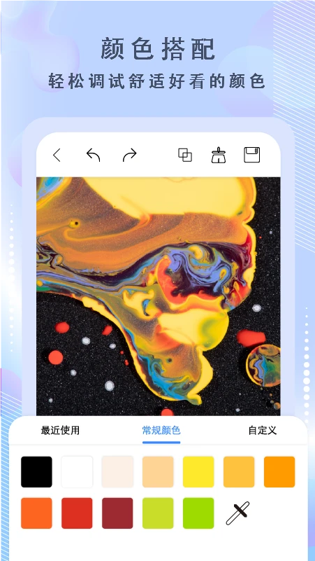 绘画神器截图4