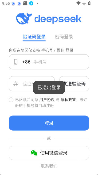 深度搜索app