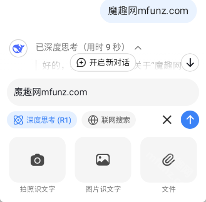 深度搜索app