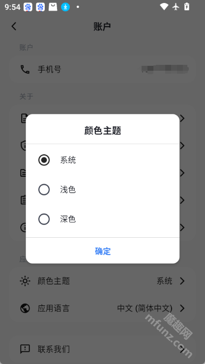 深度搜索app