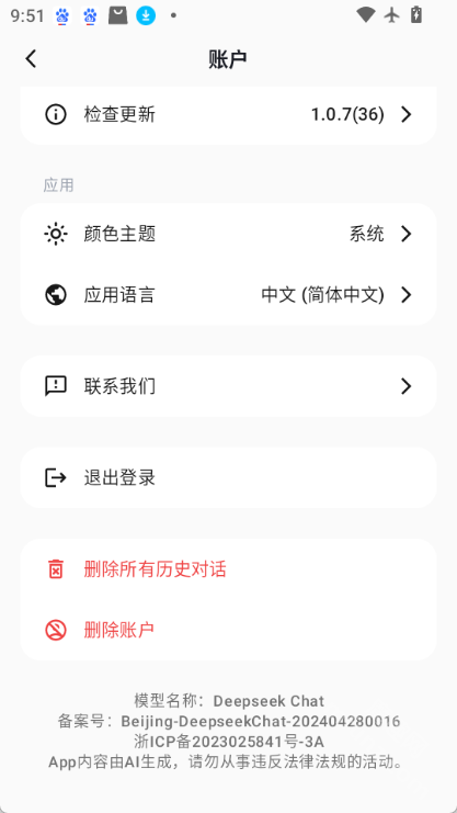 深度搜索app