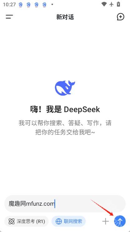 DeepSeek安卓版