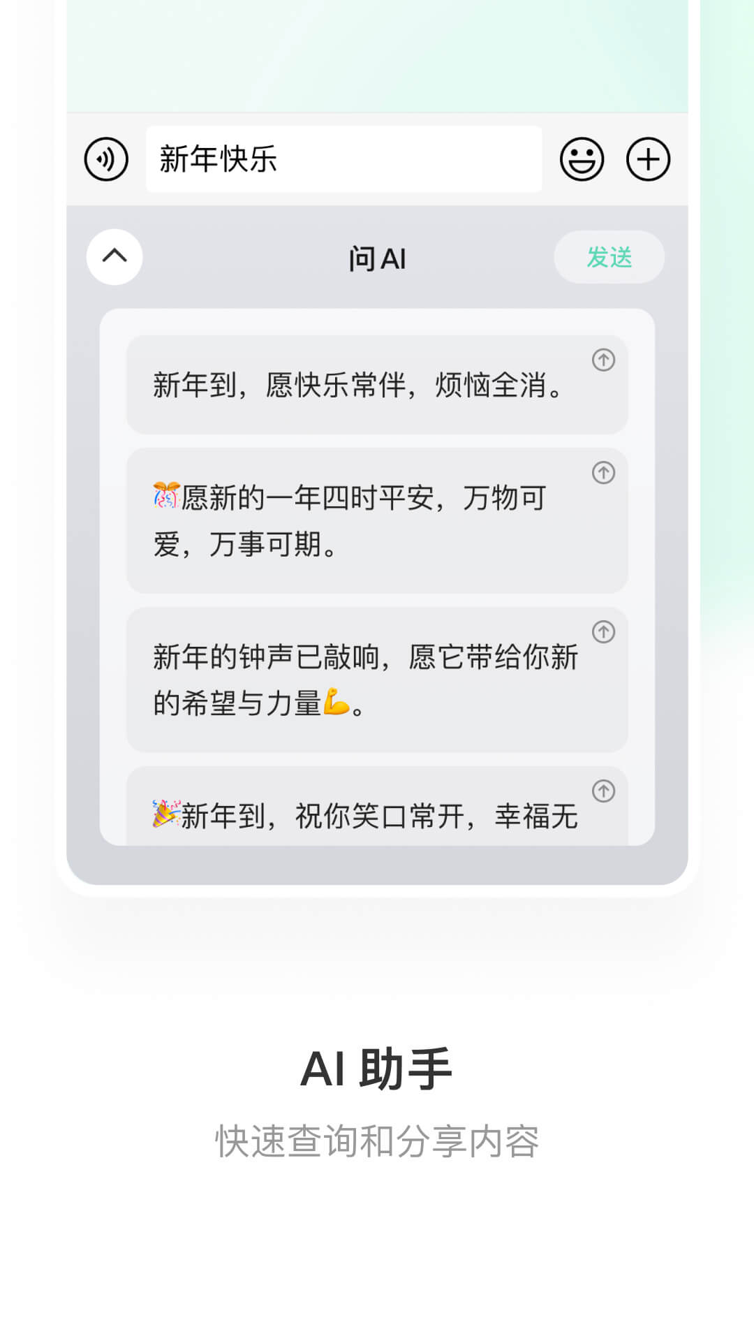 绿泡泡输入法截图1