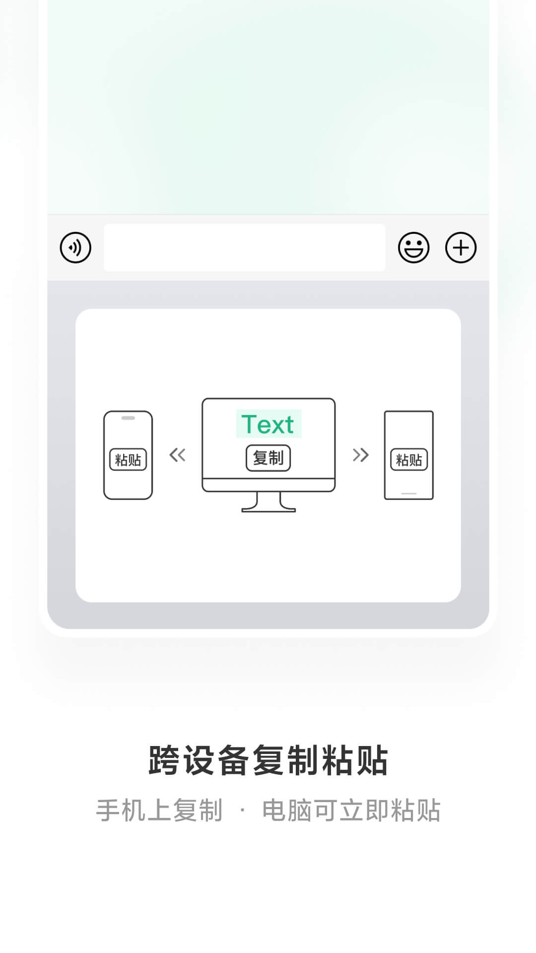 绿泡泡输入法截图3