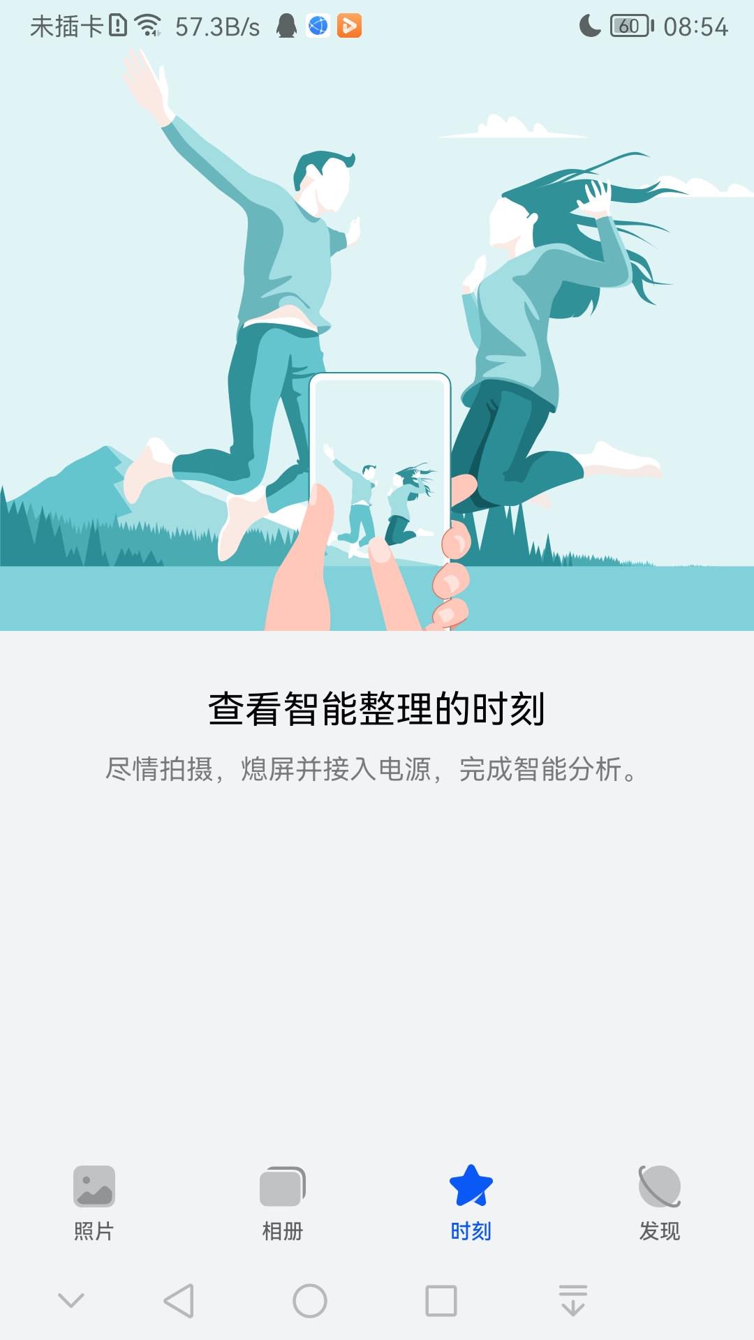 智选消除截图1