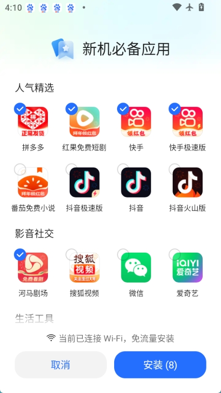 honor应用市场截图2