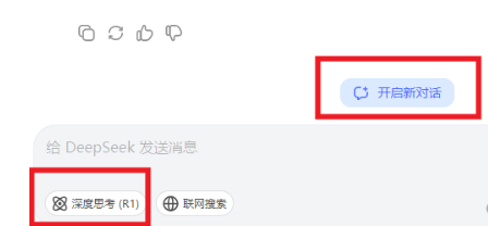 deepseek谷歌版