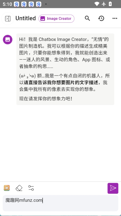 chatbox截图4