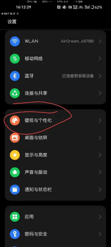 oppo指纹样式截图3