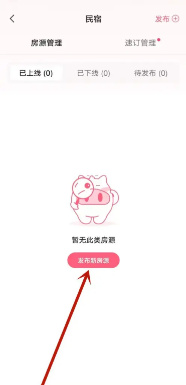 小猪短租app