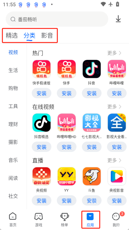 卓易通app