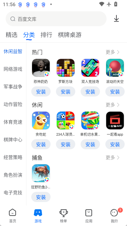 卓易通app