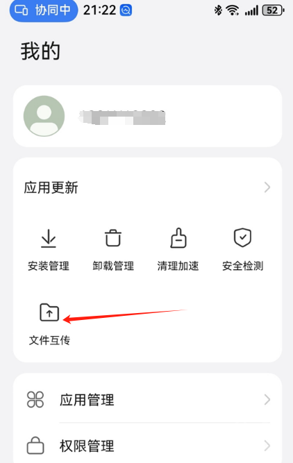 卓易通app