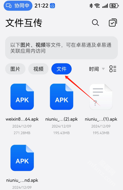 卓易通app