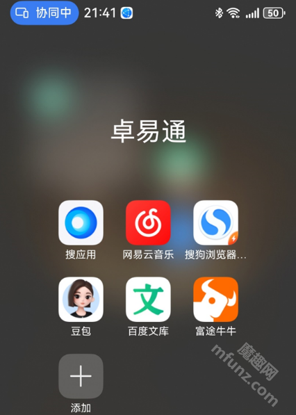 卓易通app