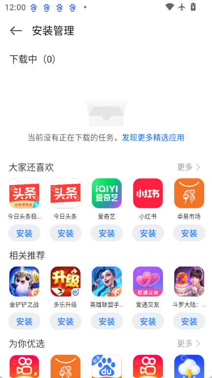 卓易通app