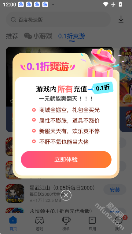 卓易通app