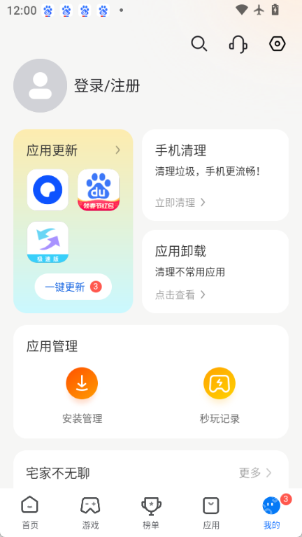 卓易通app