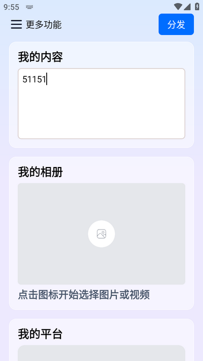 今日分发app