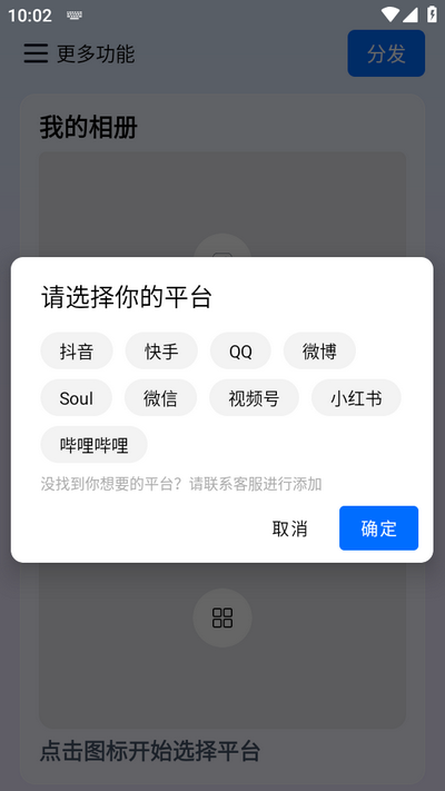 今日分发app